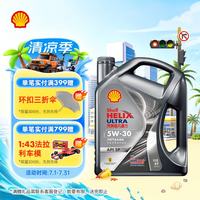 壳牌 Helix Ultra 超凡喜力 都市光影版 5W-30 SP级 全合成机油 4L