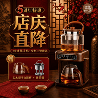 萃礼 纯钛煮茶壶养生壶萃茶机全自动真空喷淋蒸煮一体自动上水烧水壶TC02智能萃茶机-檀木色（纯钛）