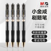 晨光 K35小金戒中性笔 速干ST头 0.5mm黑色 6支装