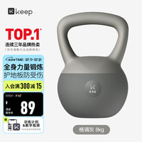 Keep 软壶铃 男士家用提壶哑铃 100273962448 8kg