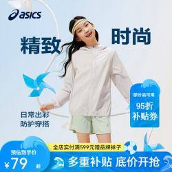 亚瑟士 儿童UPF50+防晒梭织外套 驼色 170
