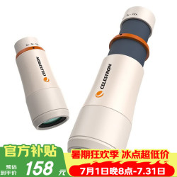 星特朗 童趣6-12x25变倍高清高倍便携单筒望远镜儿童白色