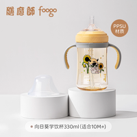 foogo 膳魔师foogo巧虎联名PPSU吸管水杯宽口径1岁以上防胀气直饮奶瓶