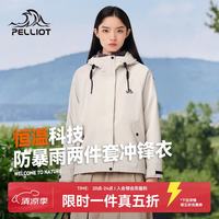 伯希和 山行 女款冲锋衣 10208076682558