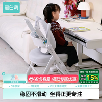 黑白调 儿童G3Pro儿童学习椅座椅子矫姿写字椅可升降久坐舒服儿童学习椅 G3Pro耐污皮灰+椅套灰 G3Pro耐污皮灰+椅套灰