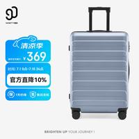 90分 七道杠系列 PC拉杆箱 湖光蓝 26英寸
