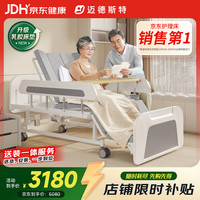迈德斯特 电动护理床家用老人瘫痪床医用老年多功能翻身大小便智能床A27