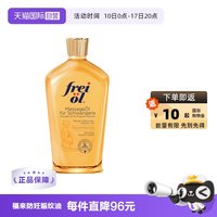 移动端：福来 孕妇妊娠油 125ml