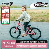途锐达 20寸超轻儿童自行车6-10岁12岁变速自行车青少年蜂鸟粉