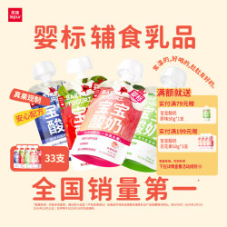 乐纯 宝宝酸奶 婴幼儿儿童宝宝零辅食常温酸奶婴标0添加(6月龄+) 宝宝酸奶多口味组合装