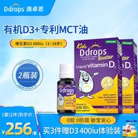Ddrops 儿童维生素D3滴剂 600IU 2.8ml*2瓶