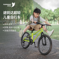 途锐达 蜂鸟青柠绿 20寸禧玛诺7速 儿童自行车