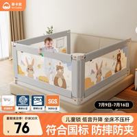 慕卡索 婴儿床围栏防护栏 守护小熊 单面装 2.0米