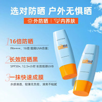MISTlNE泰国版小黄帽防晒乳霜乳男女士水润清爽学生户外军训可用 40ml两支装