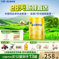 飞鹤 星飞帆卓睿系列 较大儿奶粉 国产版 2段 750g*6罐