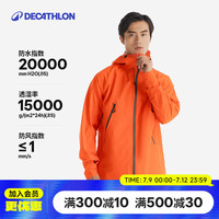 迪卡侬 冲锋衣男女户外夹克防风登山防水外套MH500-5116456 橘色 S