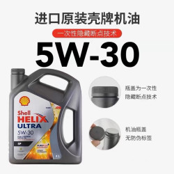 壳牌 Helix Ultra系列 超凡喜力 5W-30 API SP级 全合成机油 4L