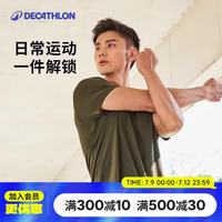 迪卡侬 运动短袖T恤速干衣男轻盈透气有氧运动T恤男4165323绿色 2XL