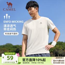 骆驼 速干 男士T恤 无际白 男 XL