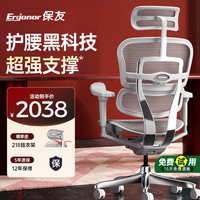 Ergonor 金豪B 2代 人体工学电脑椅 银白色 美国网款