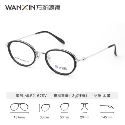 万新 近视眼镜框 1.60非球面镜片 金属全框2167SV 银色
