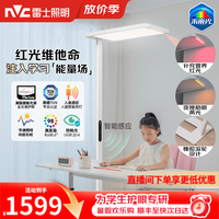 雷士 Lighting照明 LAFA Pro 钢琴灯落地台灯