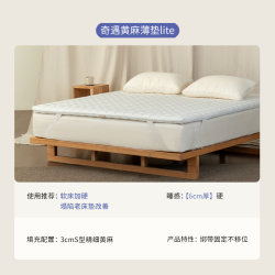 栖作 护脊 儿童床垫  1200mm*2000mm，1500mm*2000mm，1800mm*2000mm，900mm*2000mm 奇遇小硬垫（床垫厚度7cm） 5-10cm（含） 偏硬