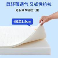 金橡树 泰国93%天然乳胶床垫床褥乳胶垫180*200*2.5cm橡胶双人床垫 180*200*2.5cm·软硬适中