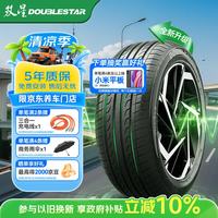 双星轮胎 X系列 195/60R16 89H 适配新轩逸/骐达/启辰D60