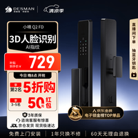 德施曼 Q2FD 3D人脸识别 星爵黑 智能门锁