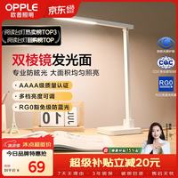 欧普照明 至悦系列 国A级护眼台灯
