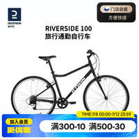 迪卡侬 RIVERSIDE 100 山地自行车 8520047 磨砂黑 S 29英寸 6速