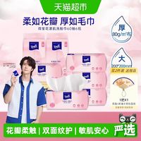 88VIP：得宝 挂抽两用加大加厚干湿两用棉柔巾 60抽*6包
