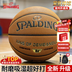 斯伯丁 7号篮球 四层防尘皮革 吸湿防滑