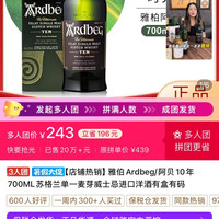 Ardbeg 雅伯Ardbeg/阿贝10年700ML苏格兰单一麦芽威士忌进口洋酒有盒