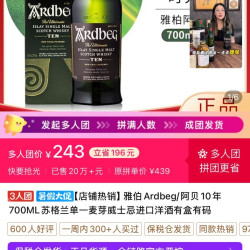 Ardbeg 雅伯Ardbeg/阿贝10年700ML苏格兰单一麦芽威士忌进口洋酒有盒