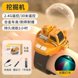 4DRC 手表遥控合金小汽车电动迷你玩具男女孩对战工程车 2.4G手表遥控车-挖掘机