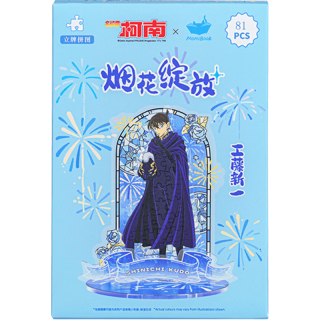 猫的天空之城 名侦探柯南 77片 毛利兰烟花绽放 拼图