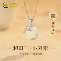 中国黄金 和田玉银项链女生锁骨链吊坠结婚 小方糖项链