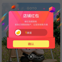 京东  关注1京豆  GOTO鞋类京东自营旗舰店
