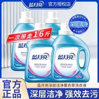 百亿补贴：蓝月亮 深层洁净洗衣液 2kg*4瓶 薰衣草香