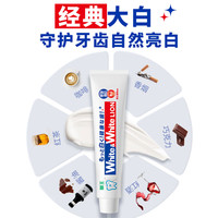狮王 葡萄柚小苏打牙膏 120g