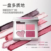 88VIP：摇滚甜心 节奏狂想五色眼影盘哑光珠光烟熏妆大地色眼影