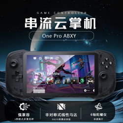 abxylute One Pro 串流云游戏掌机 掌上游戏机 电脑主机串流 云游戏 安卓游戏