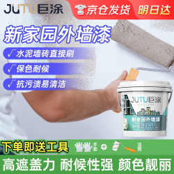 巨涂 新家园 外墙漆 面漆 防水防晒耐候抗污乳胶漆 3KG 白色
