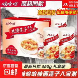 Wahaha 娃哈哈 桂圆莲子八宝粥 360g*12罐 整箱