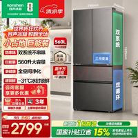 容声 SR-560D30FNLBD 双净双系统 灰色 560L 冰箱