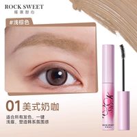 88VIP：摇滚甜心 绒雾染眉膏防水持久不脱色速干不晕染眉膏