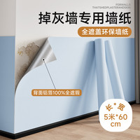 仓藏 壁纸 自粘防水防潮纯色卧室出租房墙贴纸 1