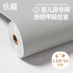 仓藏 自粘防水防潮壁纸纯色卧室出租房背景墙纸